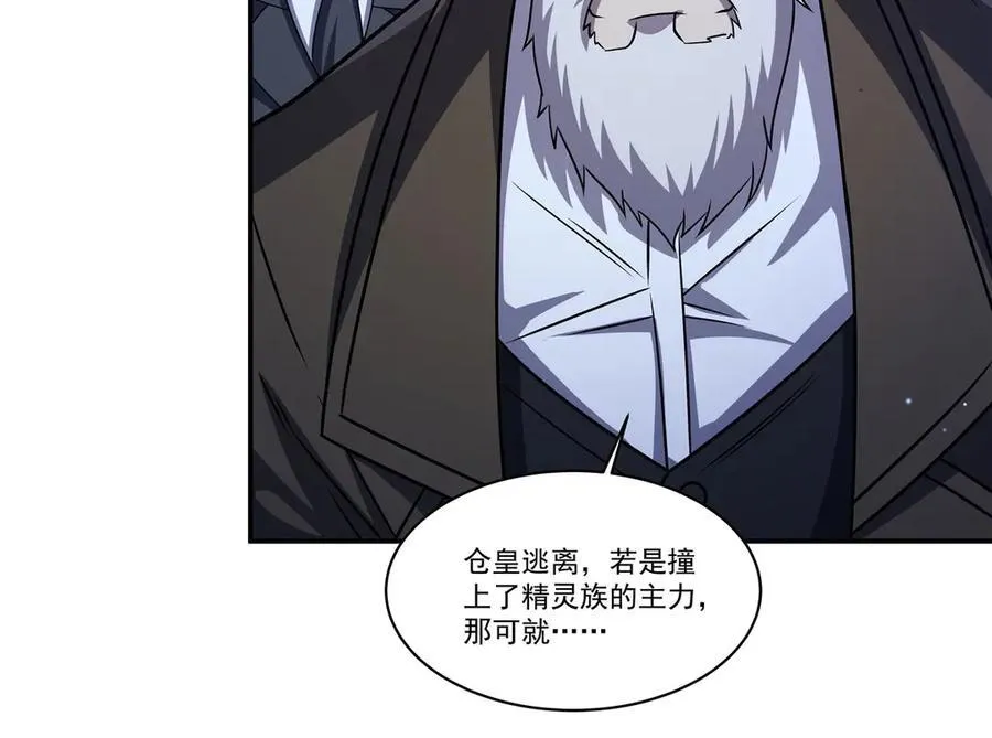 血姬与骑士漫画,第318话 人心考验1图