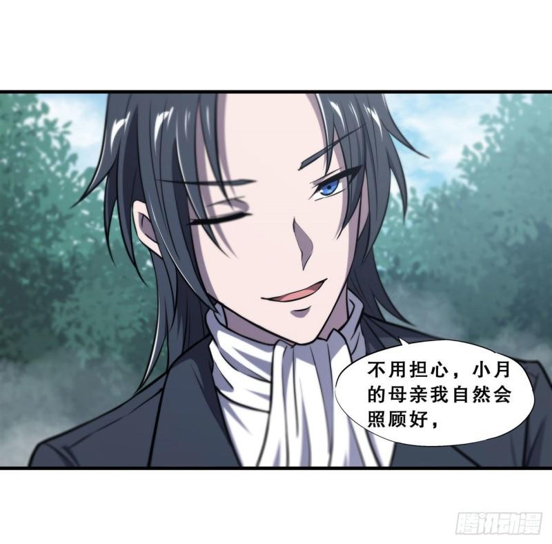 血姬与骑士漫画,175 恶鬼2图