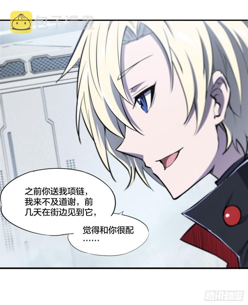 血姬与骑士漫画,219 转变2图