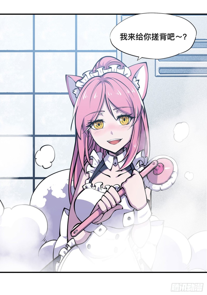 血姬与骑士漫画,第76话 可儿硬闯姬白浴室1图