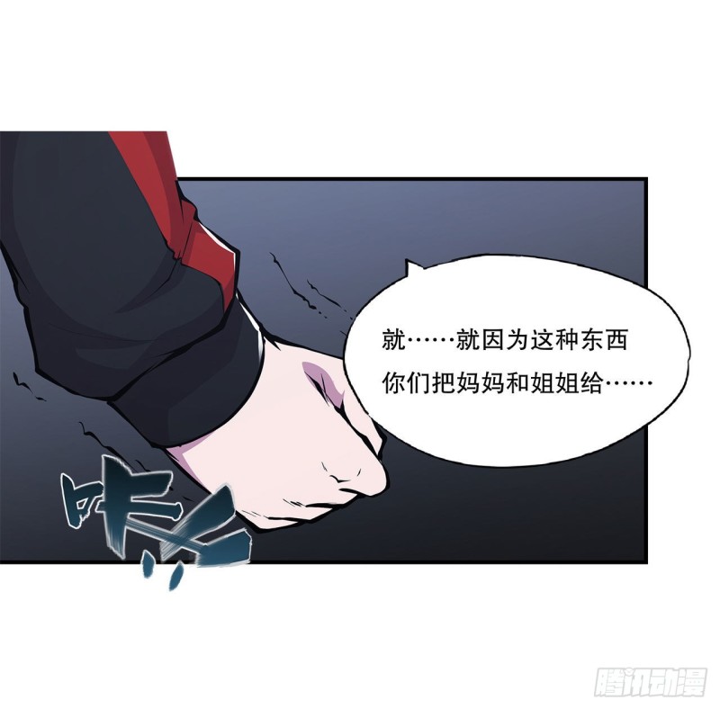 血姬与骑士漫画,第70话 背叛2图
