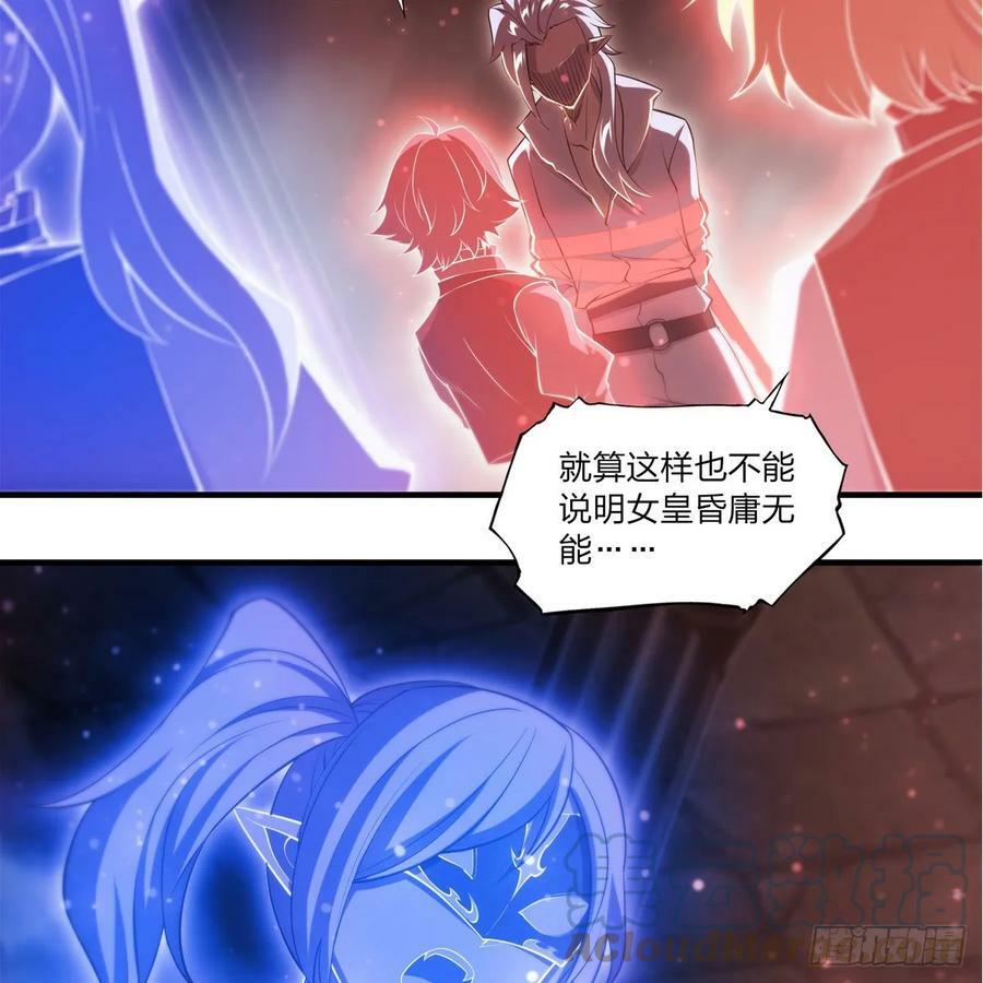 血姬与骑士漫画,第263话 到达莱福诺2图