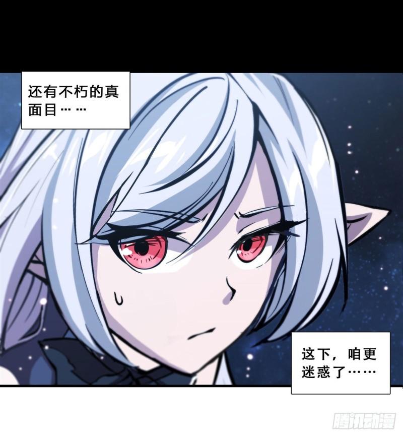 血姬与骑士免费漫画哔哩哔哩漫画,172 俘虏1图