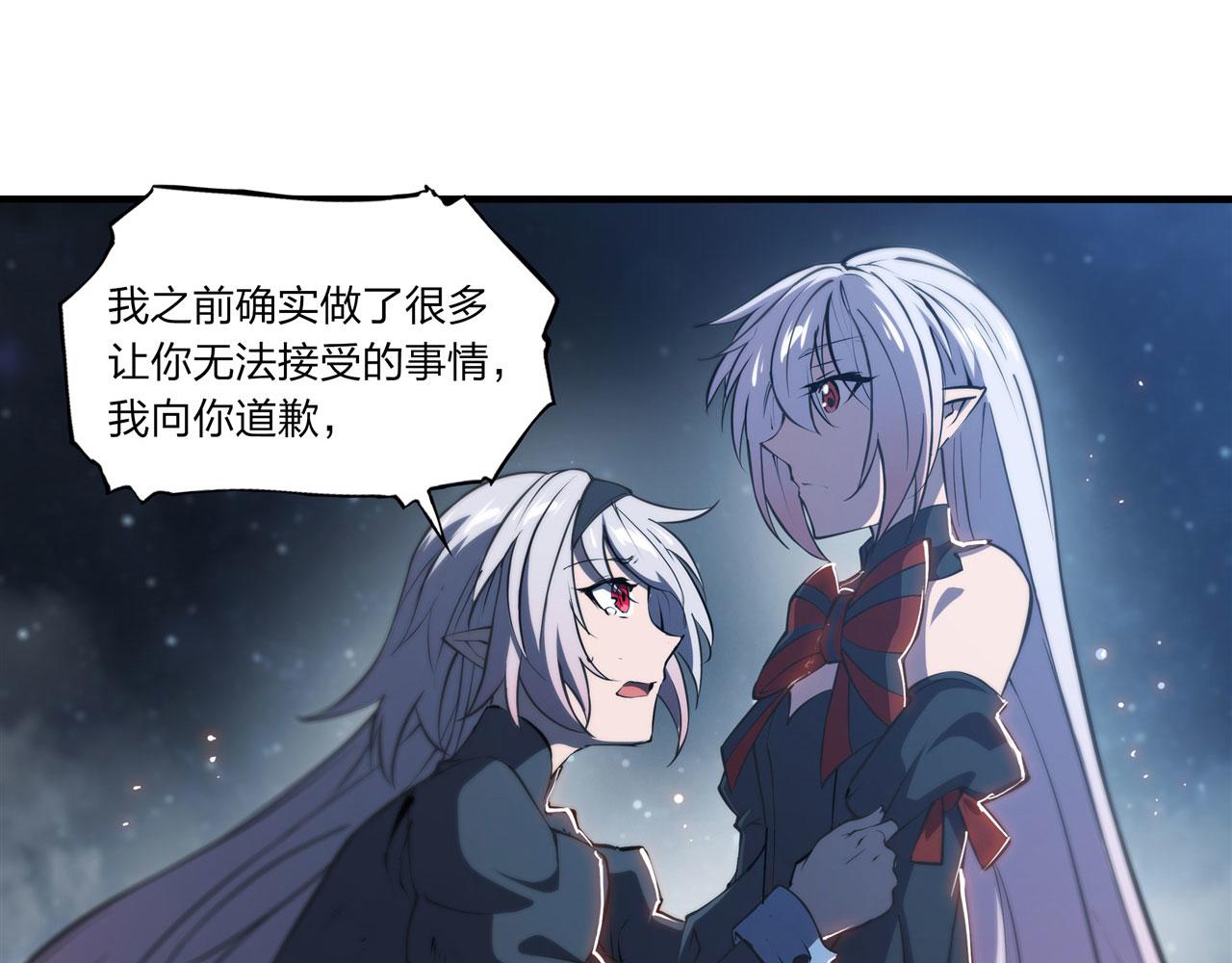 血姬与骑士漫画,第240话 咱不是她2图