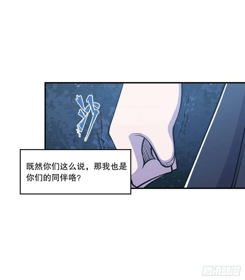 血姬与骑士漫画,老娘拼了！2图