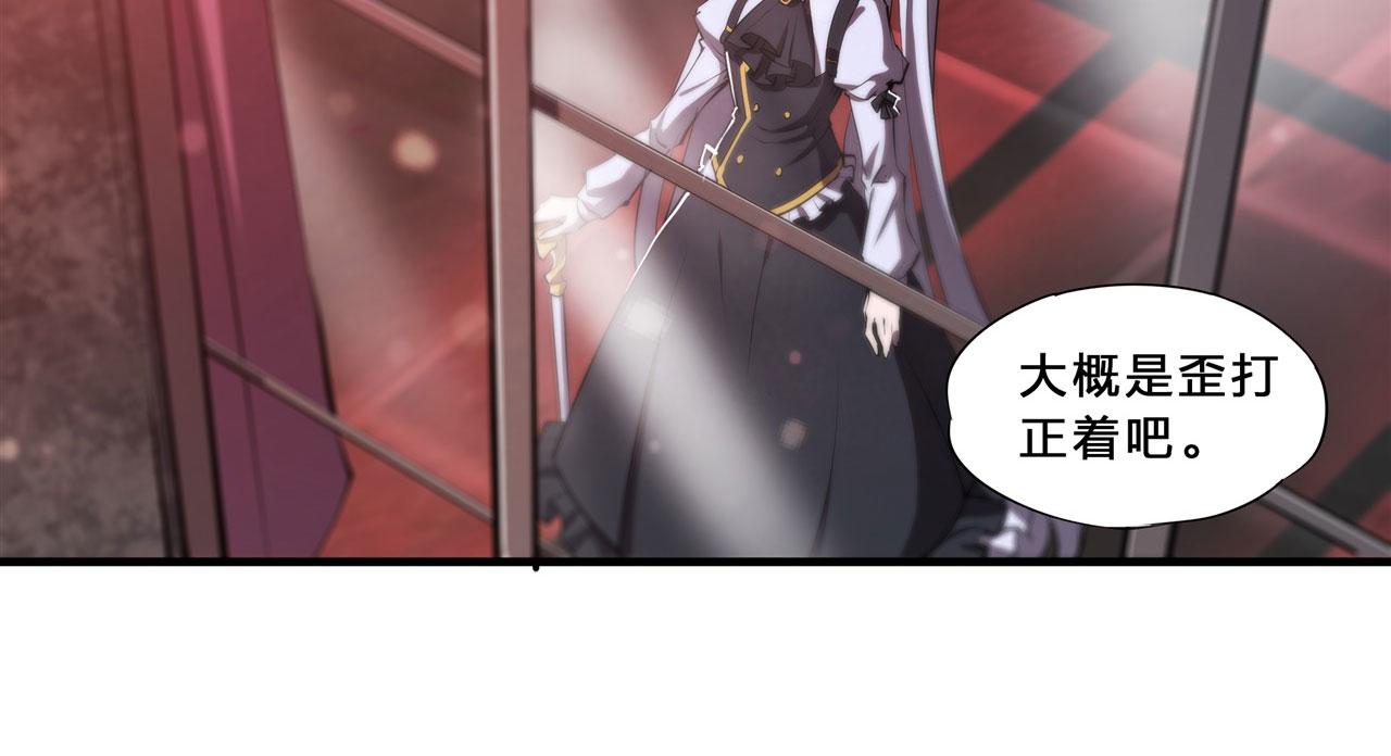 血姬与骑士漫画,235 不惜代价的爱1图