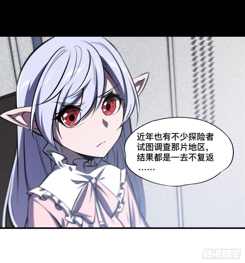 血姬与骑士漫画下拉式免费阅读漫画,188 卖萌求助2图