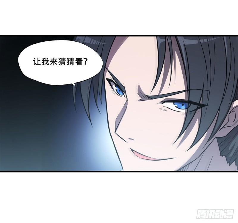 血姬与骑士漫画,174 人类的未来1图