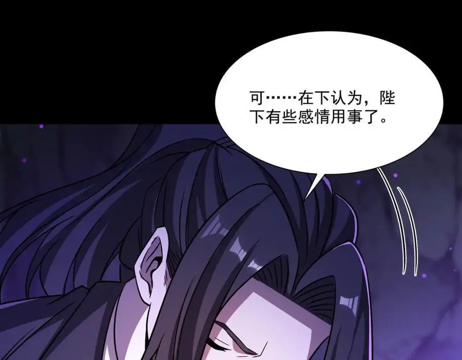 血姬与骑士漫画,第302话 白茗2图