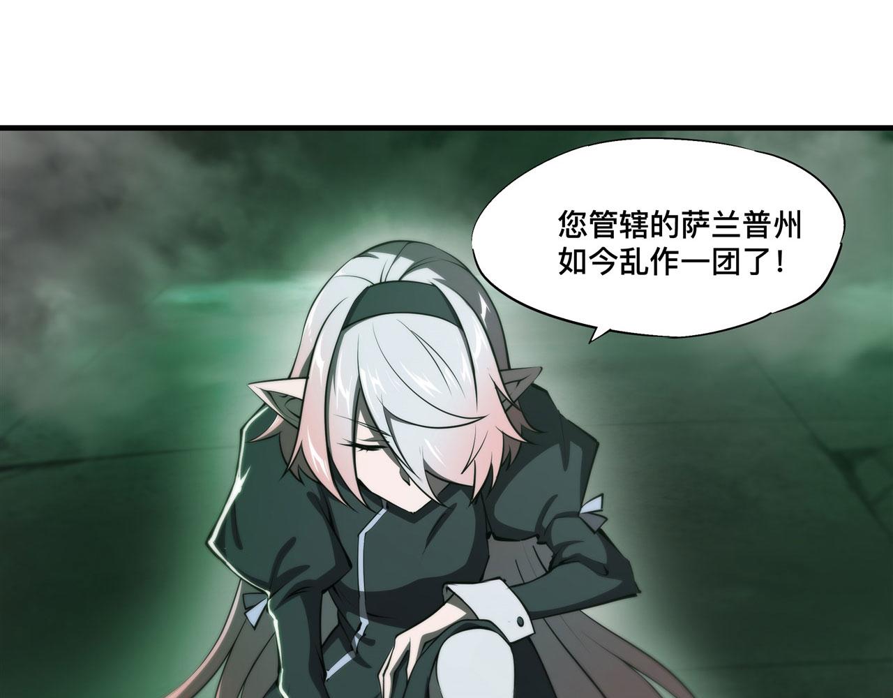 血姬与骑士漫画,234 脱线的傀儡2图