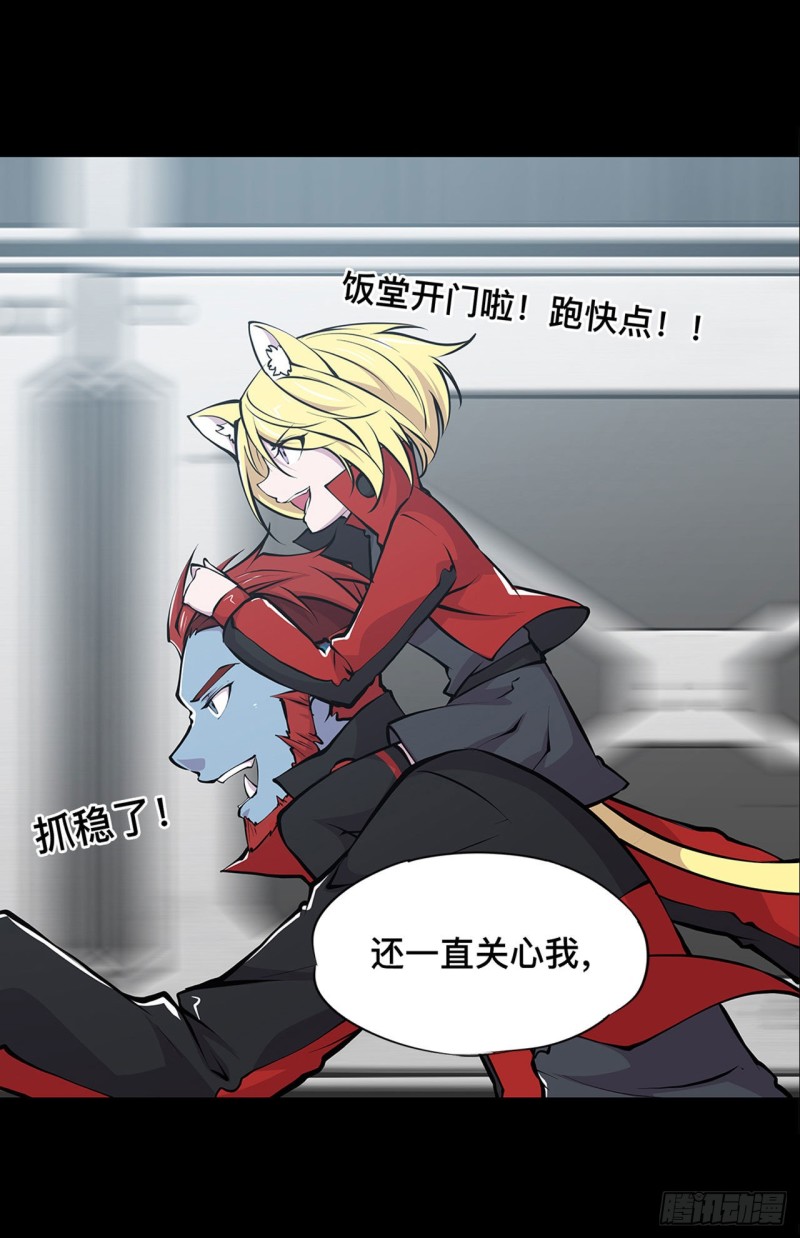 血姬与骑士漫画,第75话 不想再失去2图