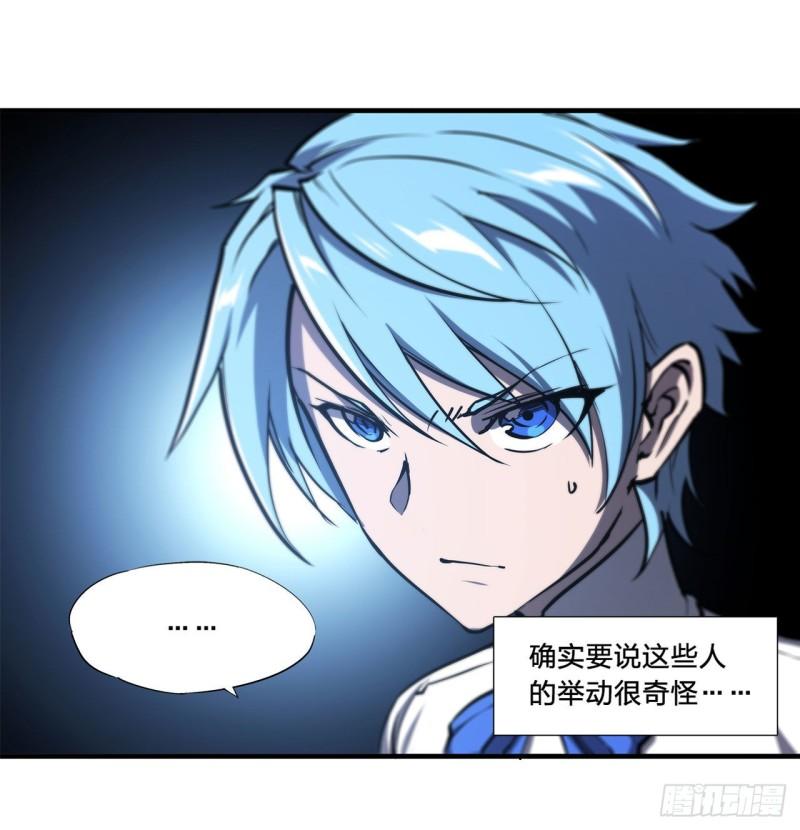 血姬与骑士漫画,163 崩塌的前夕1图