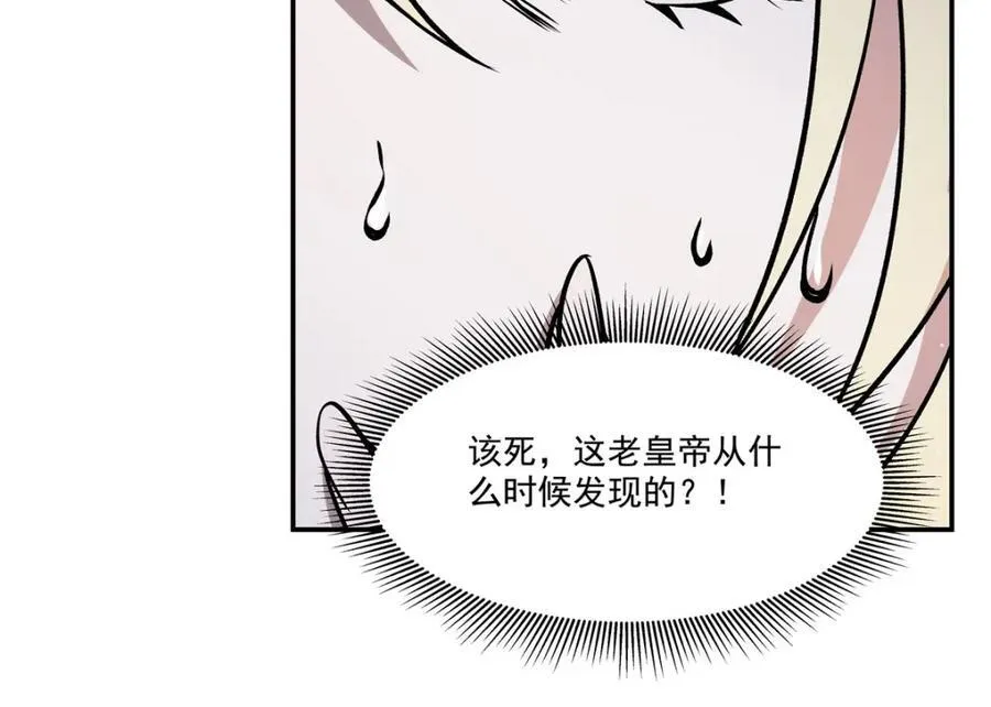 血姬与骑士小说免费阅读全文笔趣阁漫画,第311话 暴露1图