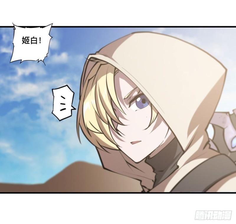 血姬与骑士漫画,190 报恩2图