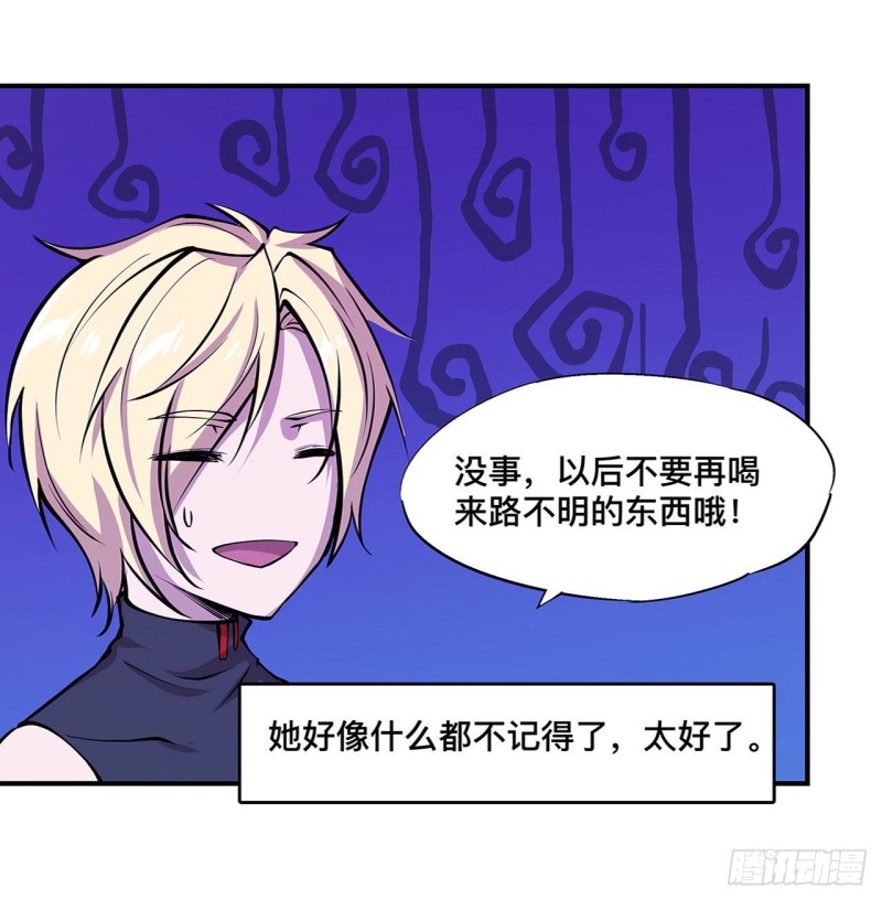 血姬与骑士漫画,第78话 孤儿院失踪案1图