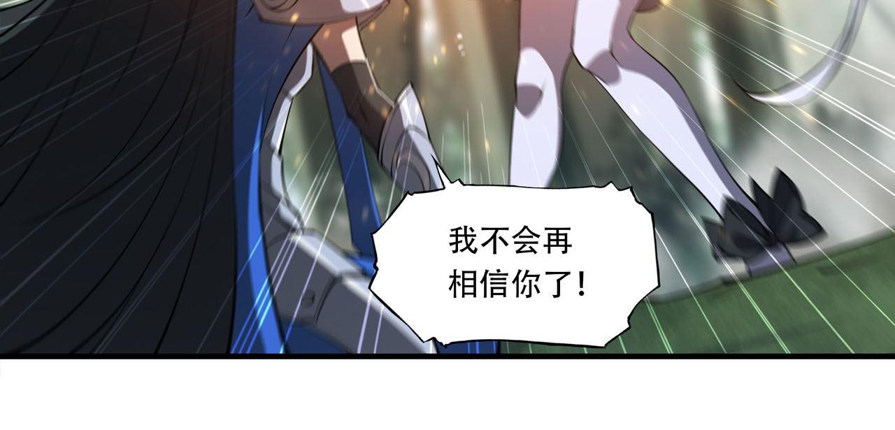 血姬与骑士漫画,227 幡然醒悟1图