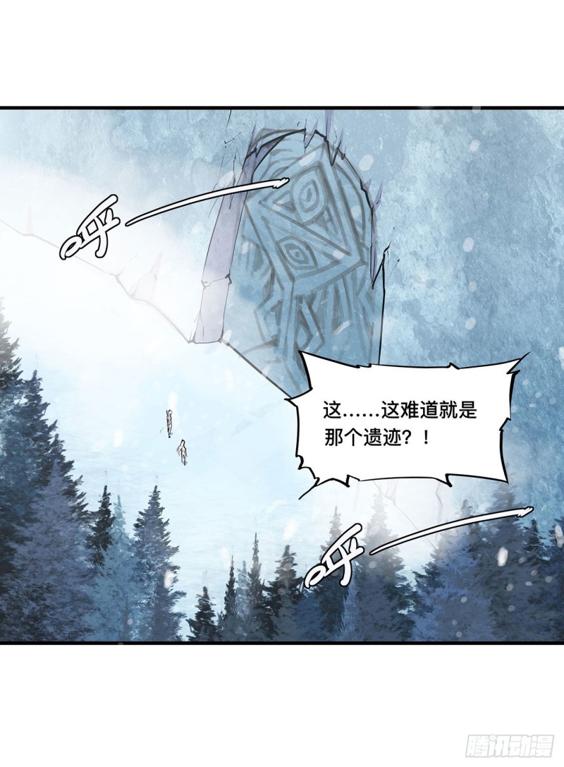 血姬与骑士小说免费下拉式漫画,第104话 遗迹2图