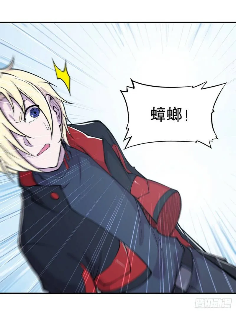 血姬与骑士漫画,真是有够难缠2图