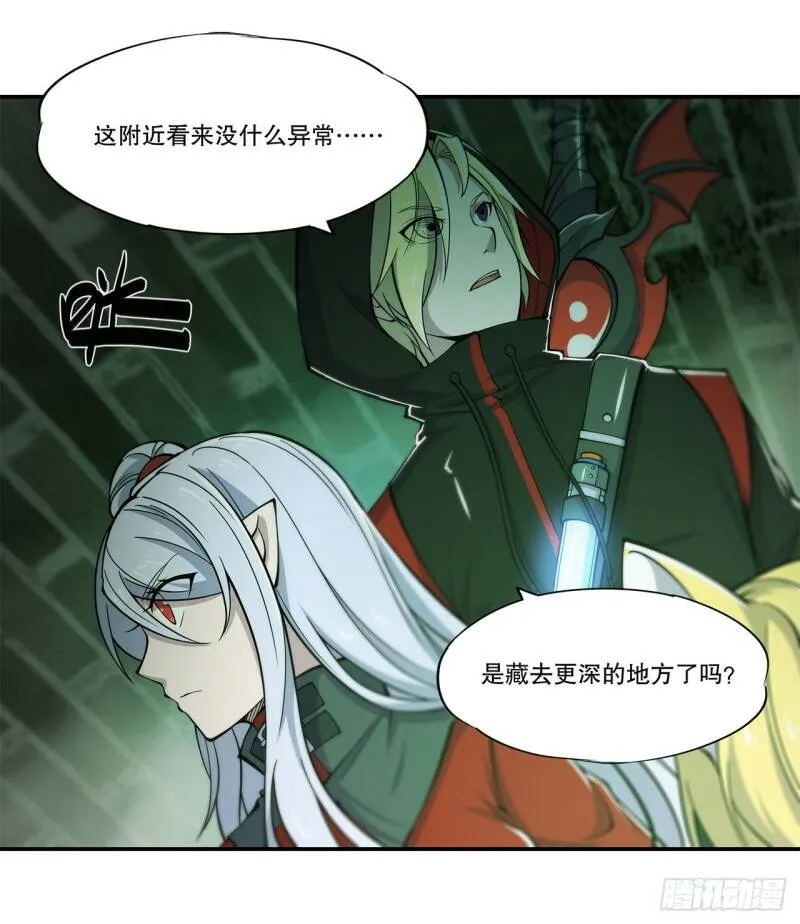 血姬与骑士漫画下拉式免费阅读漫画,意外1图