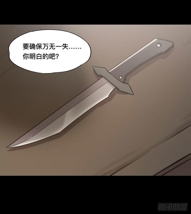 血姬与骑士漫画,185 真相大白2图