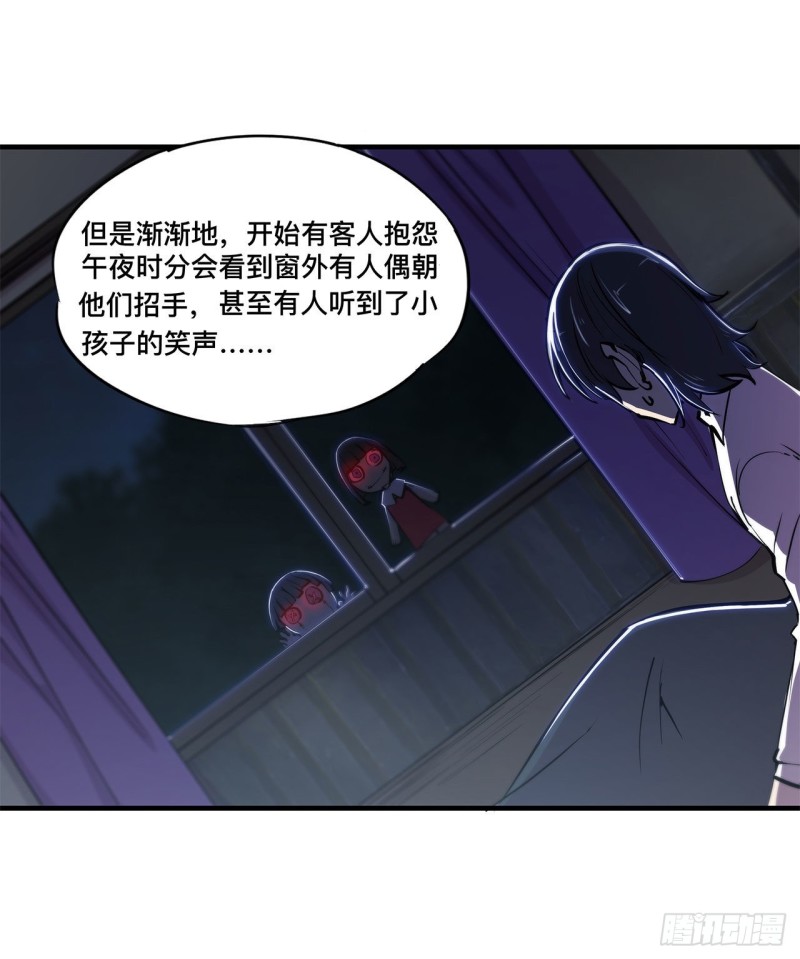 血姬与骑士小说免费下拉式漫画,第139话 午夜二楼1图