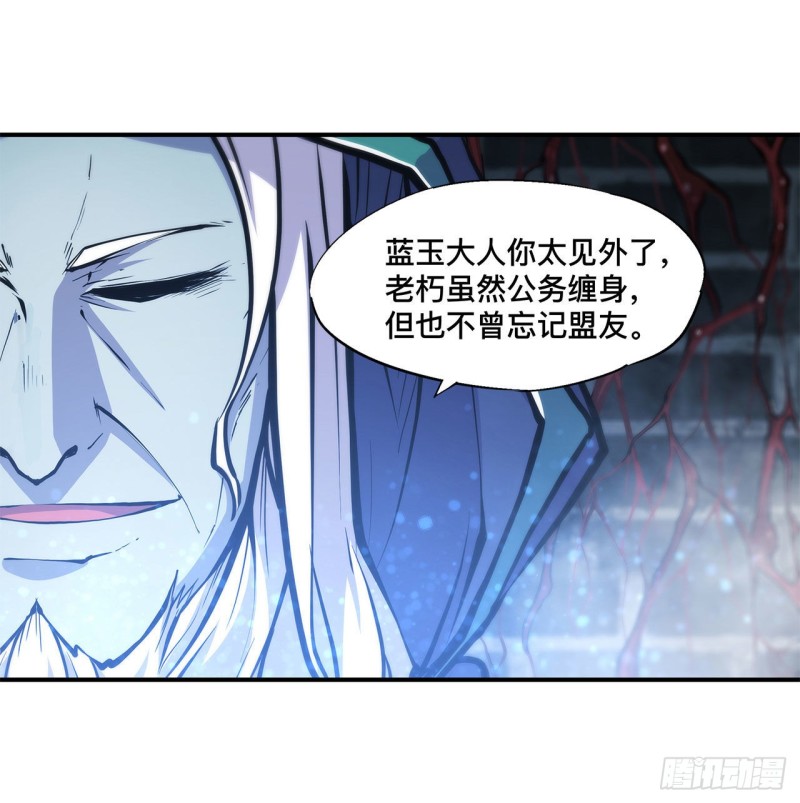 血姬与骑士漫画,第81话 潜入1图