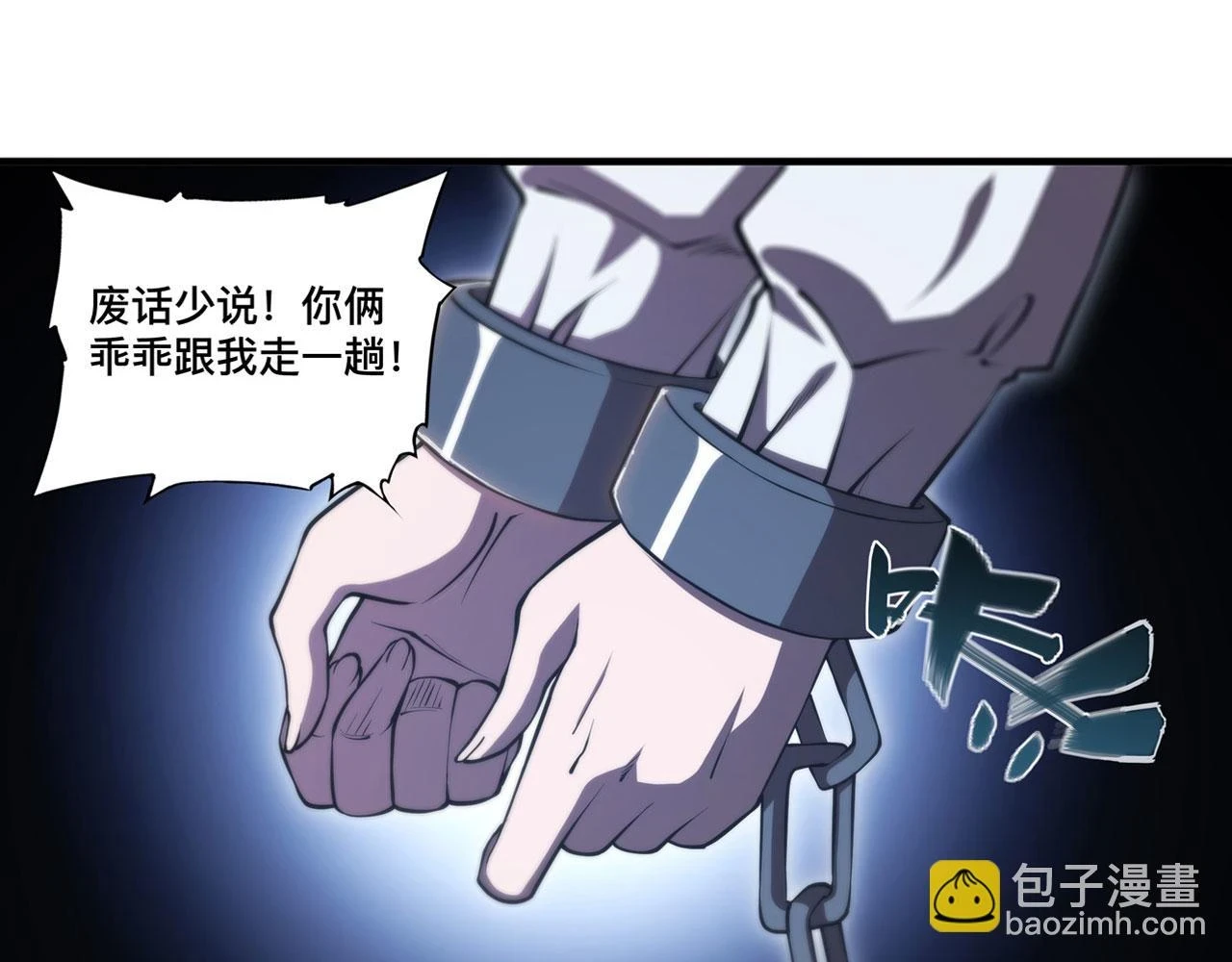血姬与骑士漫画,第257话 伪造身份2图