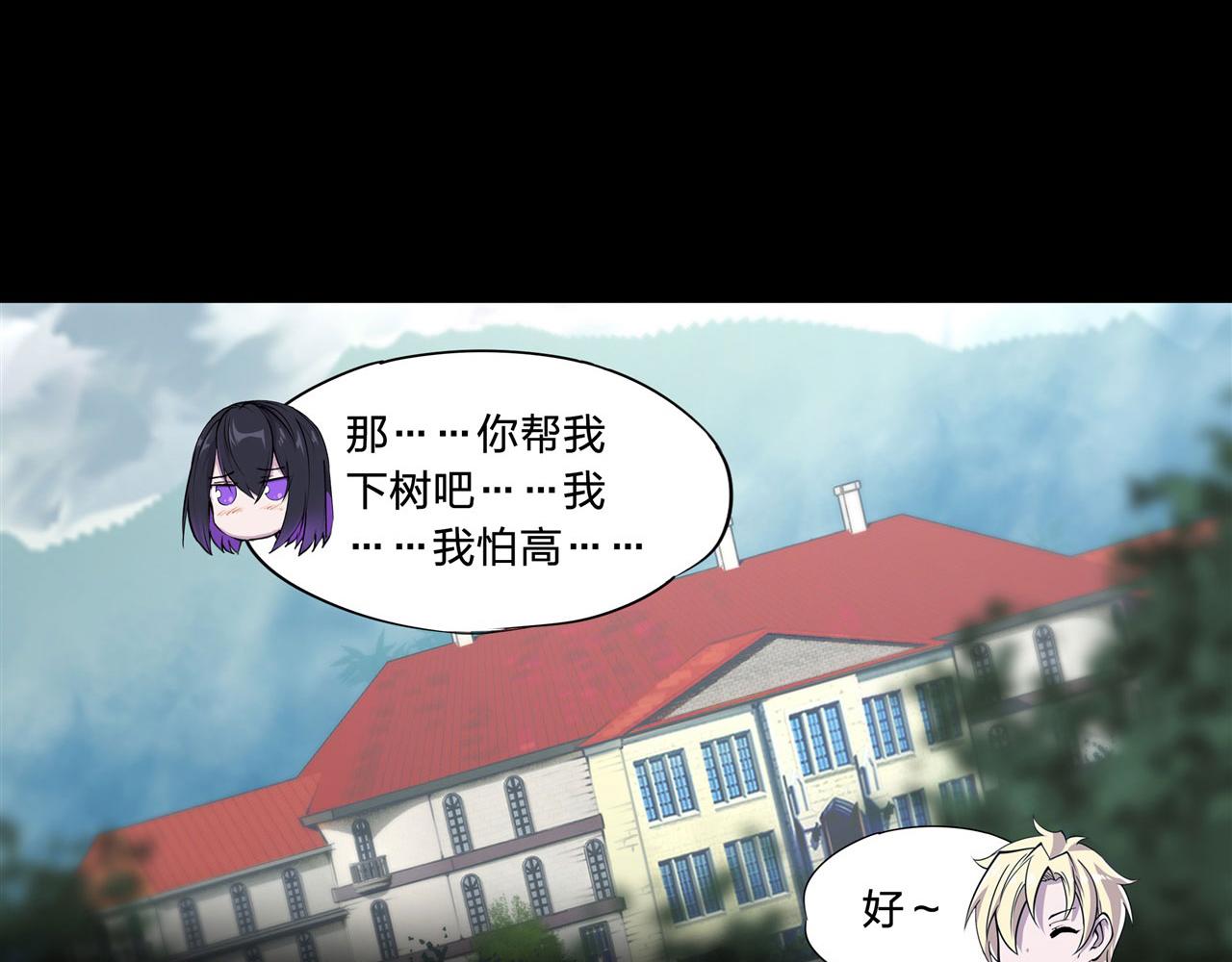 血姬与骑士漫画下拉式免费阅读漫画,226 爱恨纠缠2图