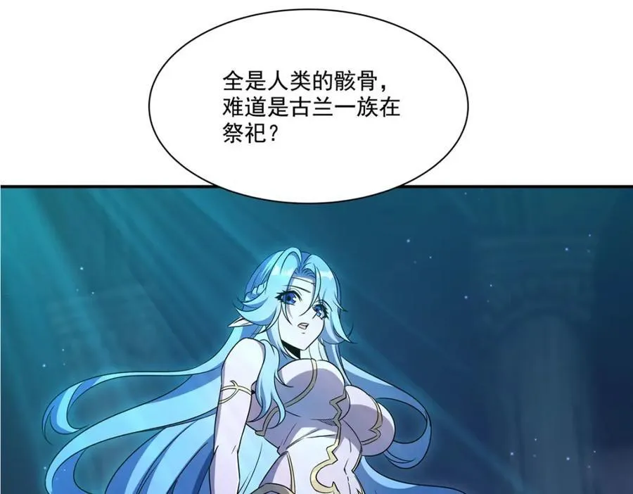 血姬与骑士txt文本下载漫画,第308话 月煌2图