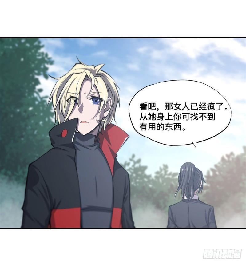 血姬与骑士漫画,175 恶鬼2图
