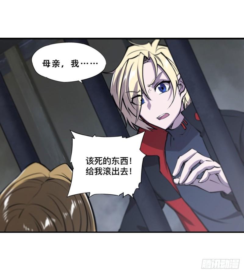 血姬与骑士漫画,175 恶鬼2图
