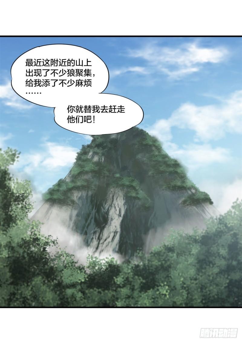 血姬与骑士漫画,222 条件交换1图