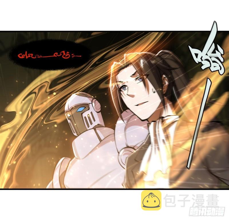 血姬与骑士漫画,216 第五道封印2图