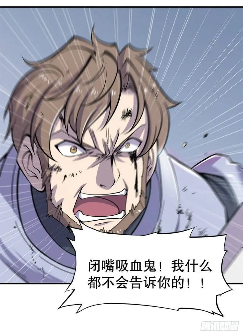 血姬与骑士漫画下拉式免费阅读漫画,我要开动啦！1图