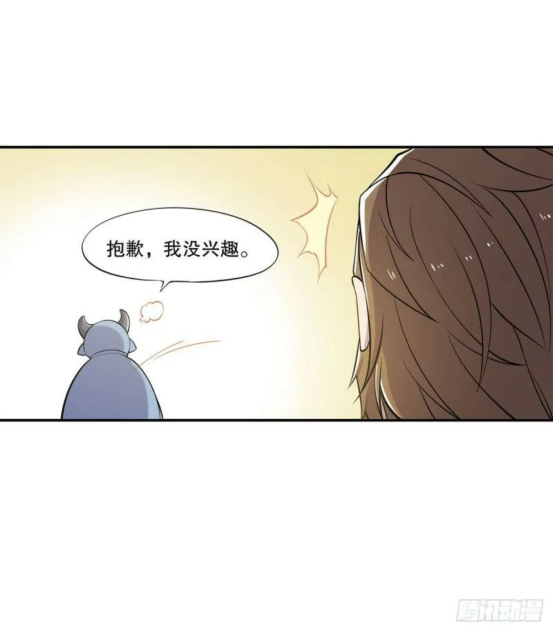 血姬与骑士漫画免费阅读下拉式无敌漫画吧漫画,第04话1图