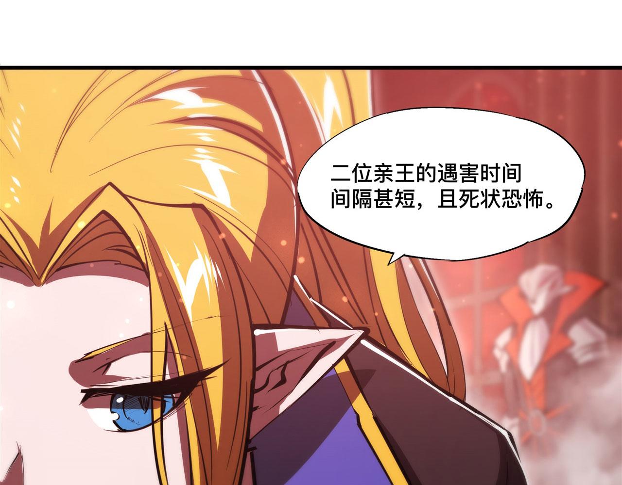 血姬与骑士漫画,第254话 捕捉白姬2图
