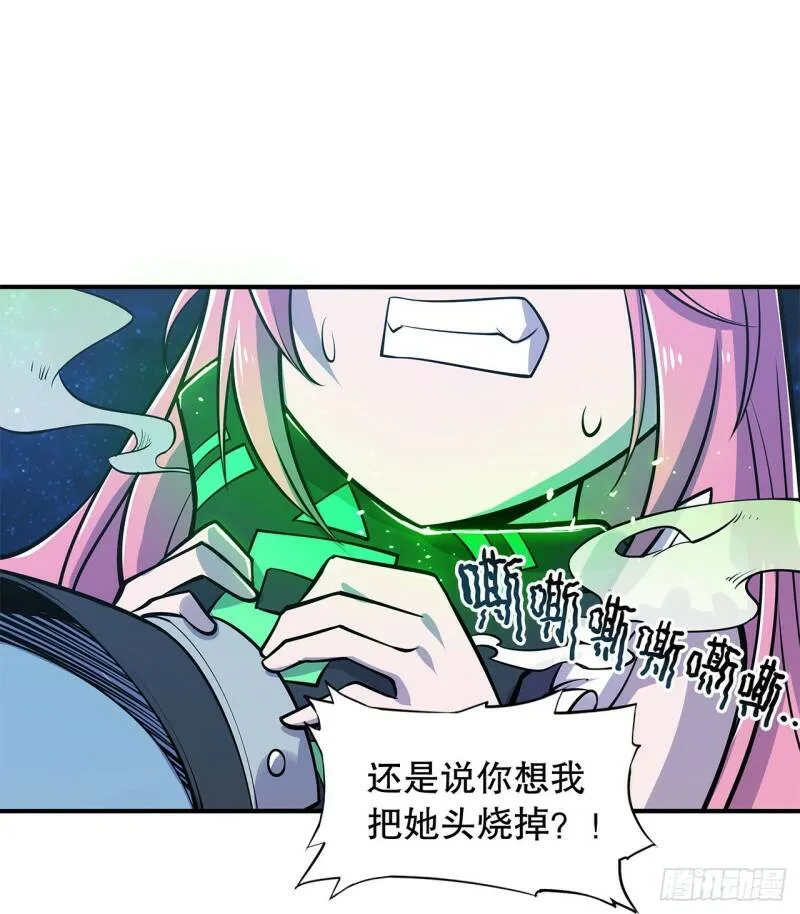 血姬与骑士漫画下拉式免费阅读漫画,卑鄙无耻1图