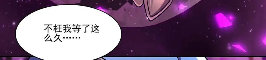 血姬与骑士漫画,第324话 监视2图
