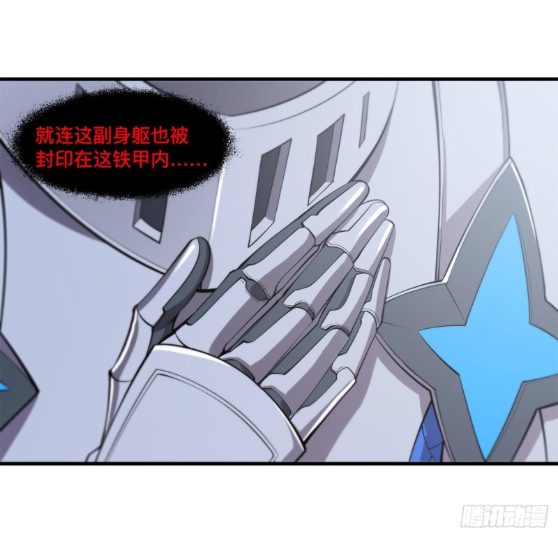 血姬与骑士漫画,第150话 仅存的灵魂2图