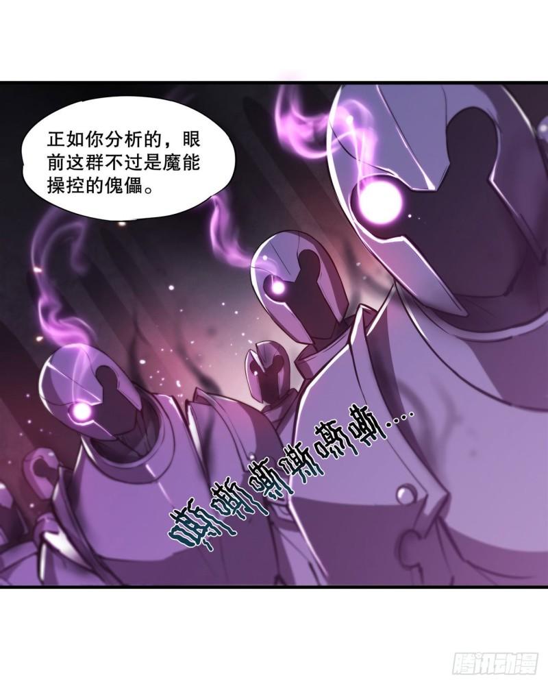 血姬与骑士漫画下拉式免费阅读漫画,182 破妄少女再现2图
