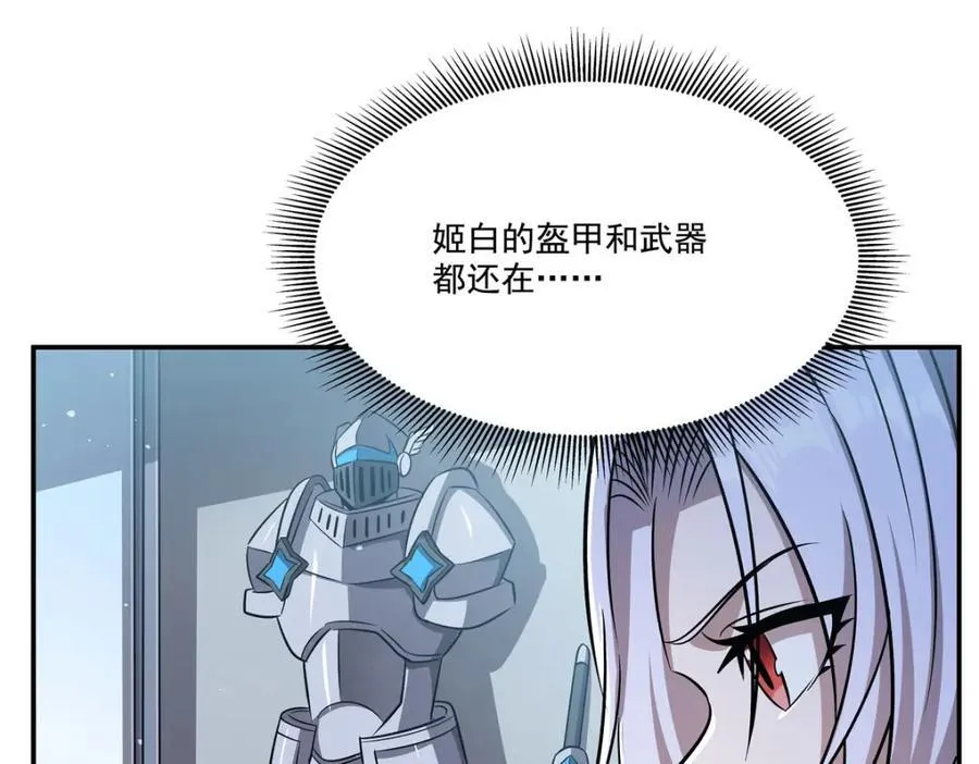 血姬与骑士漫画,第312话 血液测试2图
