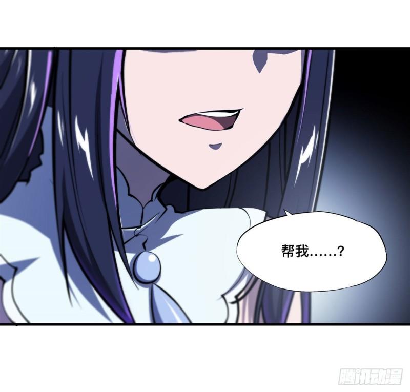血姬与骑士漫画下拉式免费阅读漫画,176 婚礼2图