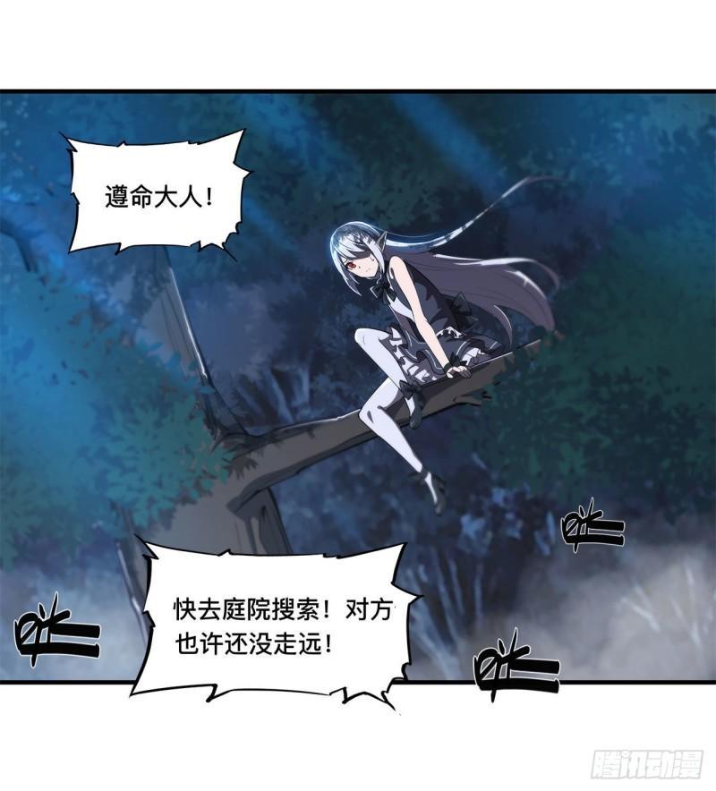 血姬与骑士漫画,171 白姬偷听2图