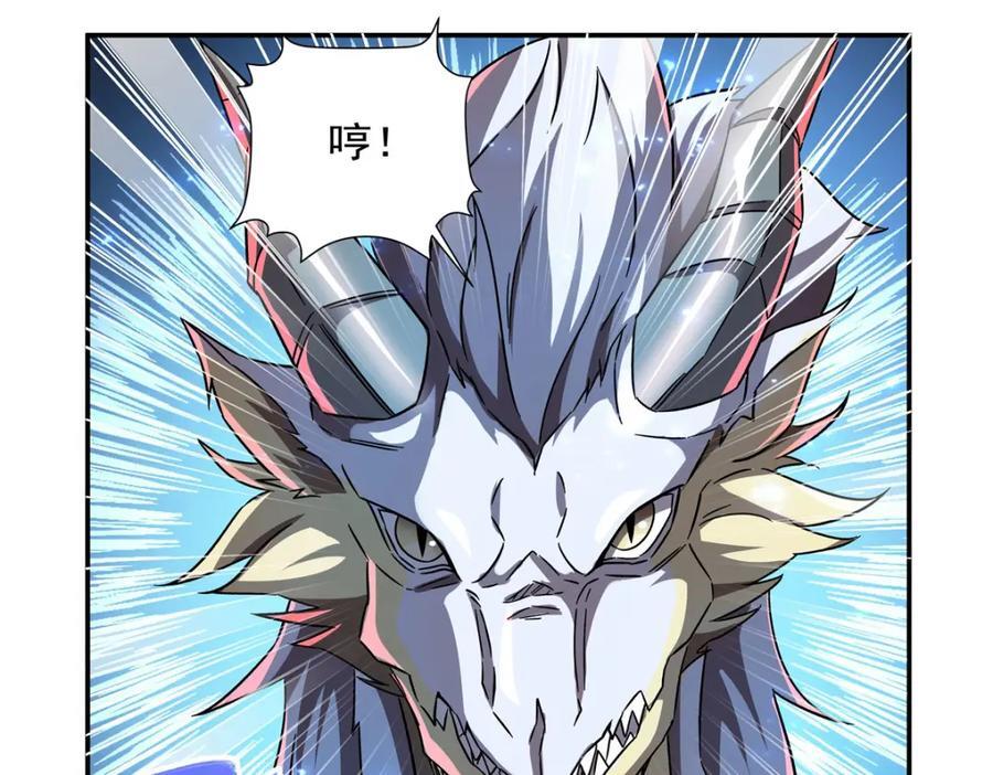 血姬与骑士漫画,第283话 封印解开2图