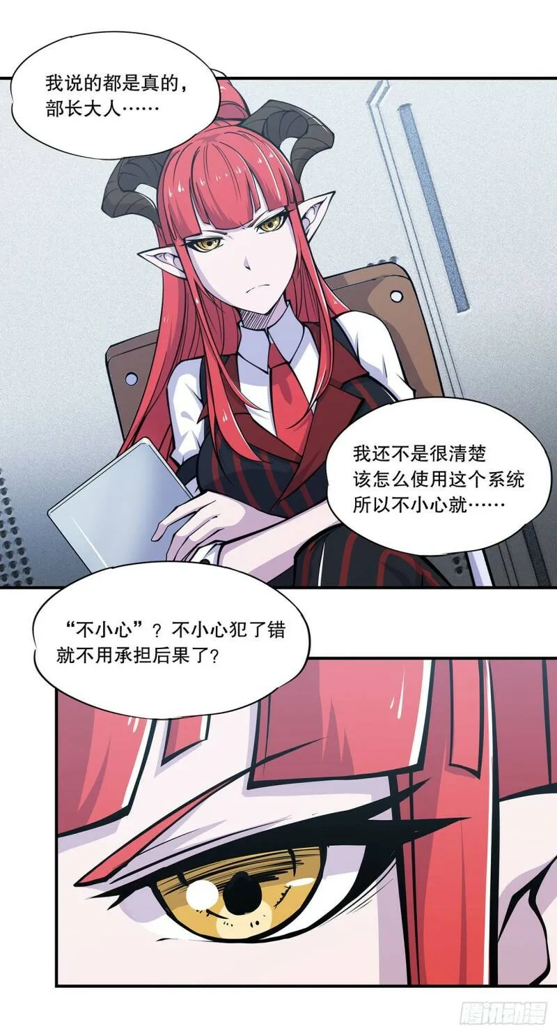 血姬与骑士小说免费下拉式漫画,好好“招待”2图