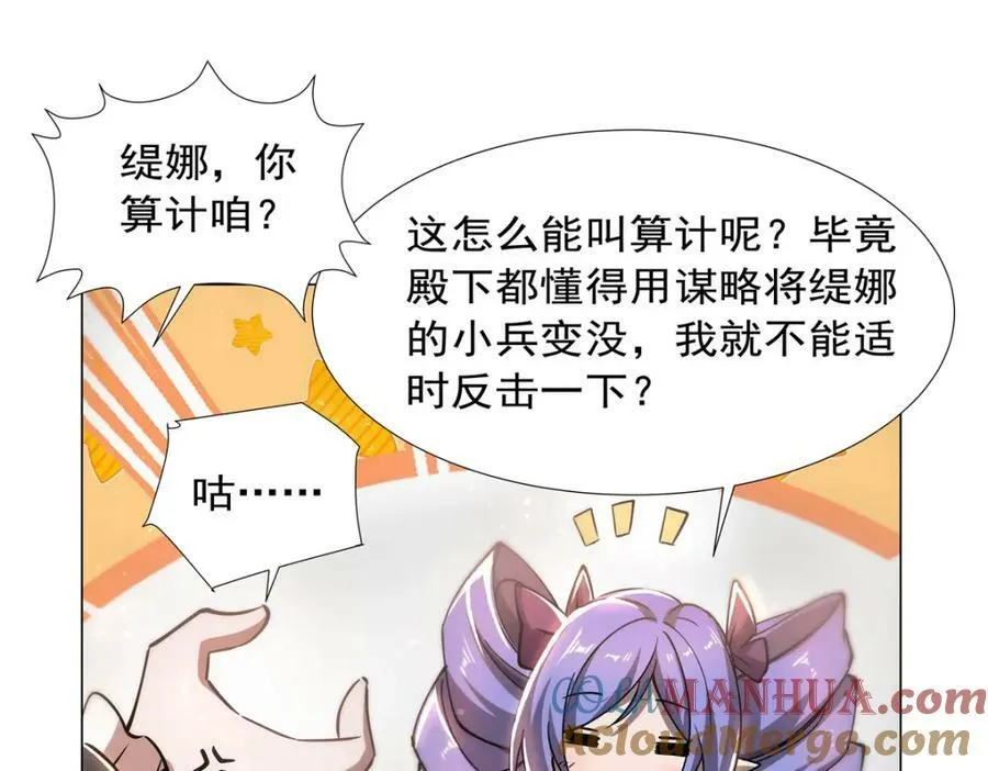 血姬与骑士漫画,第270话 爱的惩罚1图