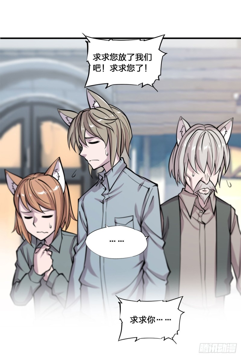 血姬与骑士漫画下拉式免费阅读漫画,第123话 警告1图