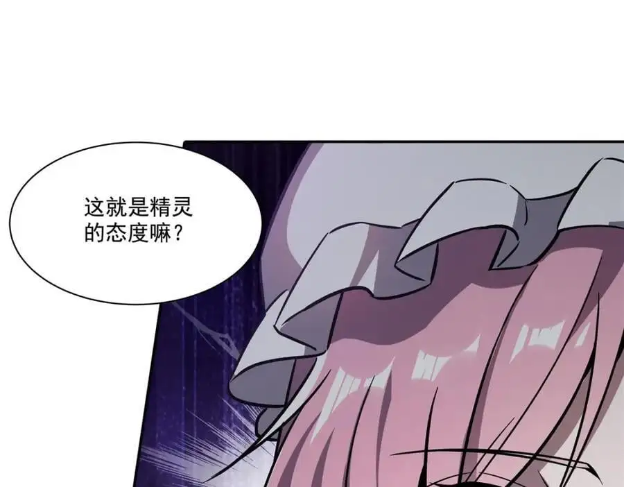 血姬与骑士免费漫画哔哩哔哩漫画,第294话 合作2图