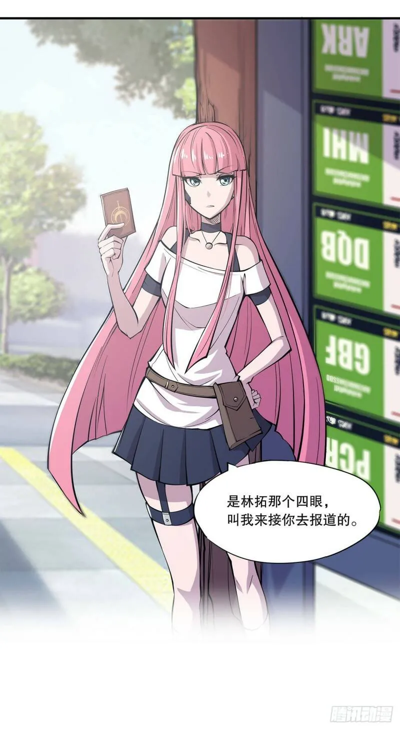 血姬与骑士漫画,第11话2图