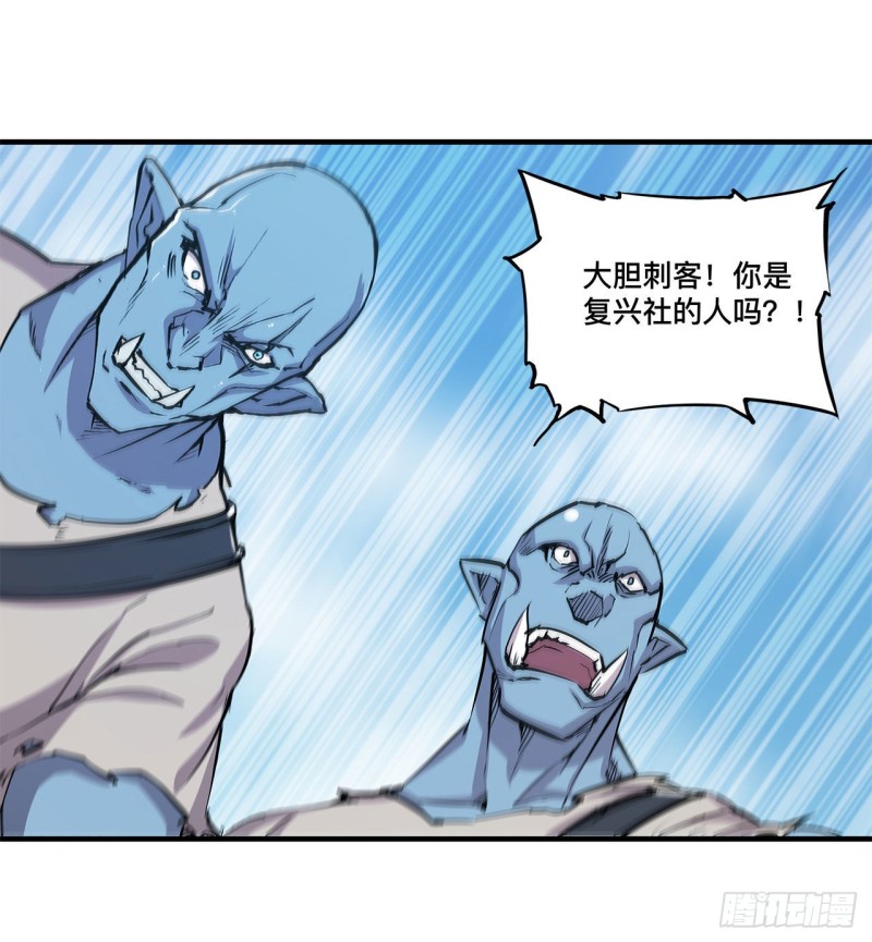 血姬与骑士漫画,第124话 白姬救人1图